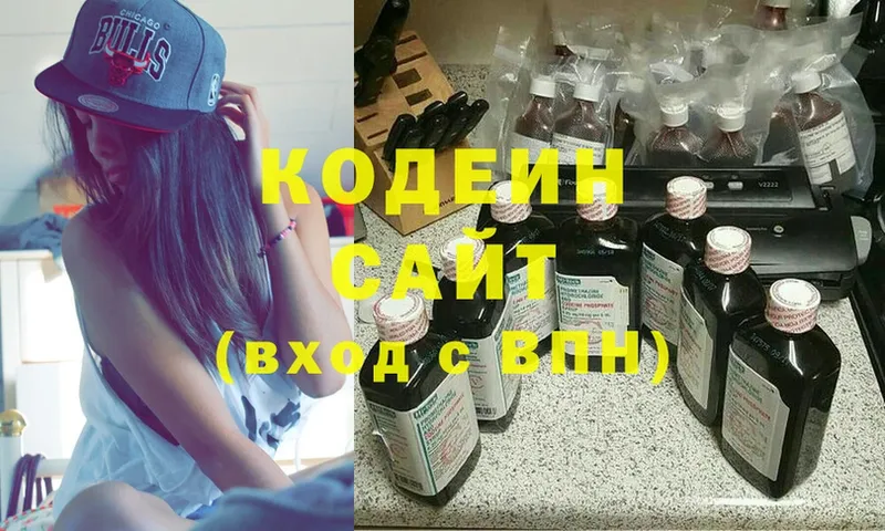 Кодеиновый сироп Lean Purple Drank  кракен как войти  Кинешма 