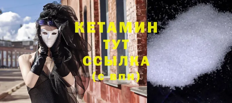 цена наркотик  Кинешма  blacksprut зеркало  КЕТАМИН ketamine 